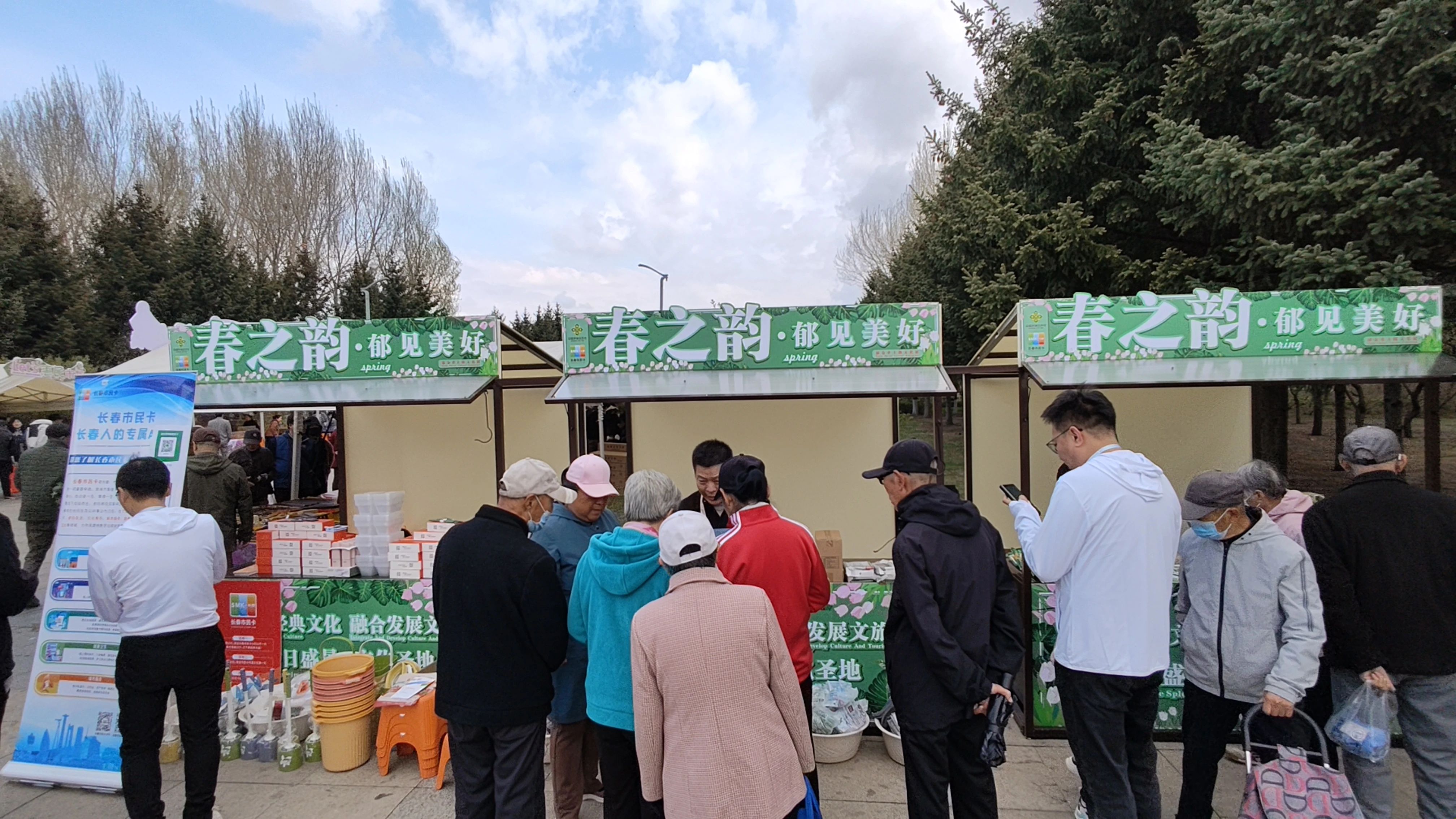 長春市民卡惠民商城花朝節專場活動圓滿落幕